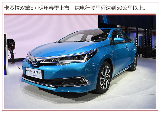 17.62億改建工廠 一汽豐田新能源年產(chǎn)能達(dá)12萬輛