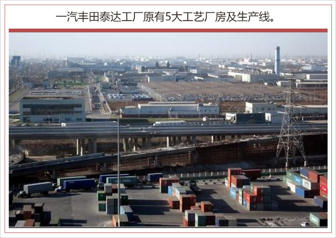 17.62億改建工廠 一汽豐田新能源年產(chǎn)能達(dá)12萬輛