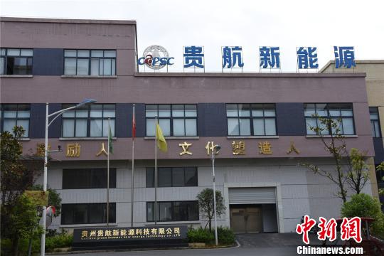 金海湖新區(qū)貴航新能源鋰電池生產(chǎn)項(xiàng)目。畢節(jié)市投資促進(jìn)局供圖