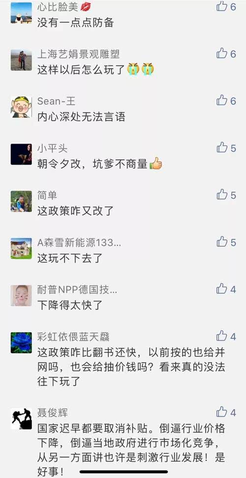 發改委座談會細節揭秘 光伏轉折性信號出現? 發改委座談會細節揭秘 光伏轉折性信號出現?