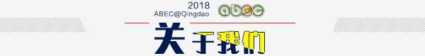 關(guān)于我們