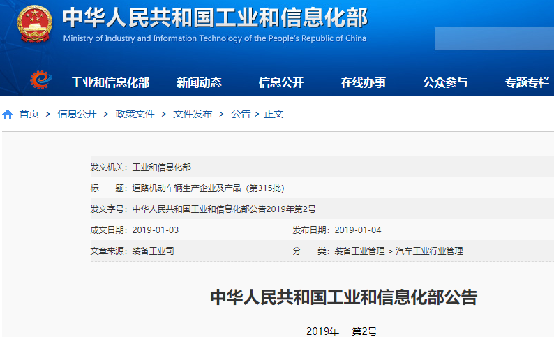 2018年第13批新能源汽車推廣應(yīng)用推薦車型目錄公布 2018年第13批新能源汽車推廣應(yīng)用推薦車型目錄公布