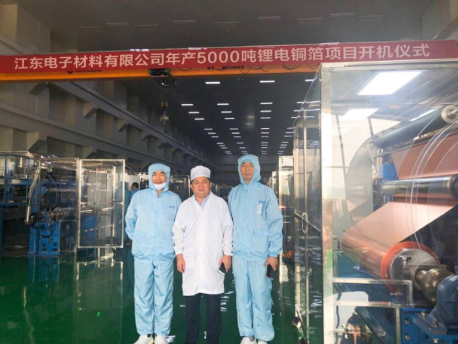 江東電子材料舉行了年產5000噸鋰電箔項目投產開機儀式