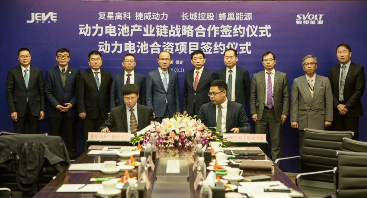 蜂巢能源與捷威動(dòng)力就動(dòng)力電池合資項(xiàng)目簽約