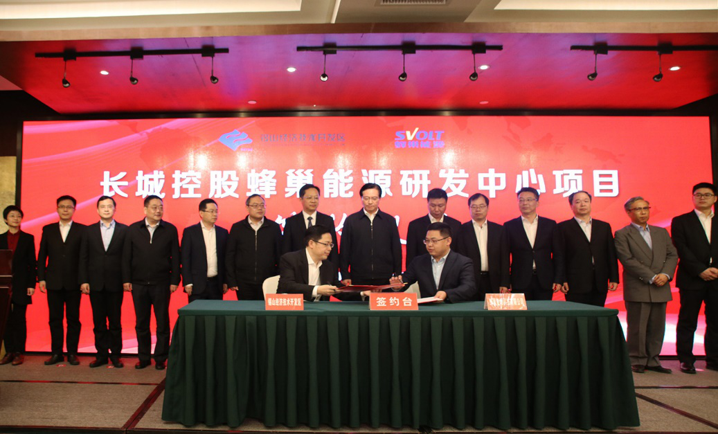 總投資約10億元 蜂巢能源技術(shù)中心項(xiàng)目落地江蘇無錫