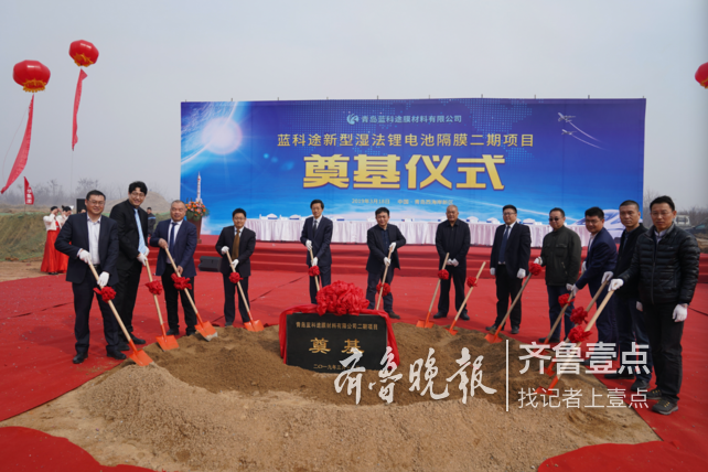 藍(lán)科途鋰電池新材料二期項(xiàng)目奠基 總投資17億元 藍(lán)科途鋰電池新材料二期項(xiàng)目奠基 總投資17億元