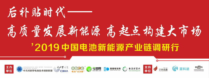 中國(guó)電池新能源產(chǎn)業(yè)鏈調(diào)研行