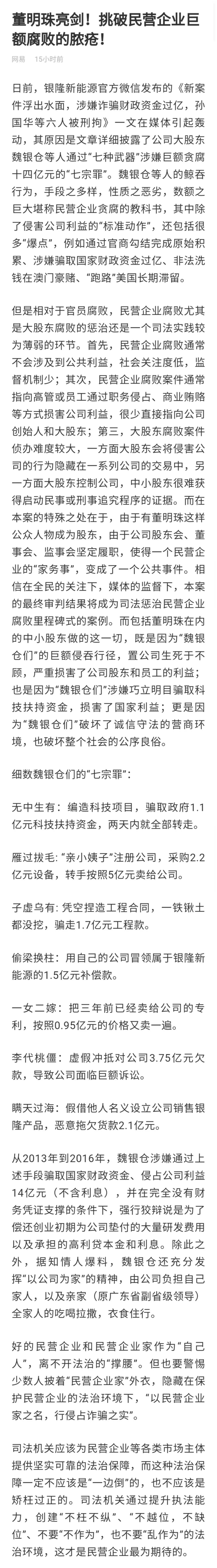 銀隆新能源:關于大股東侵占案件進展特發布澄清 銀隆新能源:關于大股東侵占案件進展特發布澄清