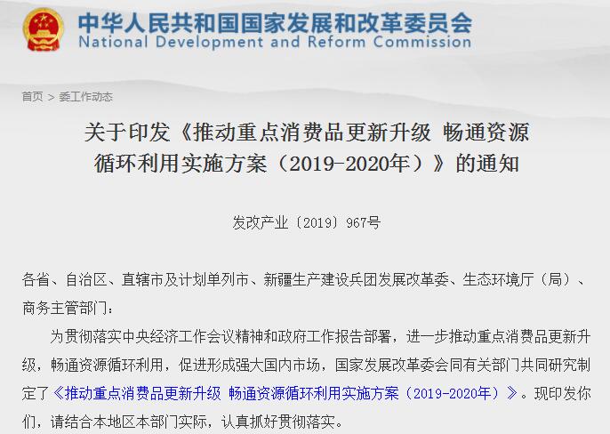 三部門(mén)：各地不得對(duì)新能源汽車(chē)實(shí)行限行、限購(gòu)