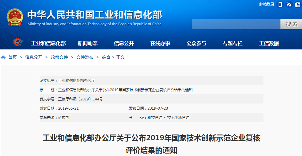 10家鋰電及新能源車企業(yè)上榜國家技術(shù)創(chuàng)新示范企業(yè)名單