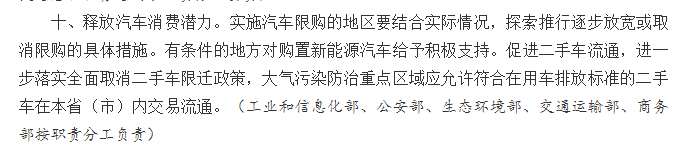大招來了！國務院20條措施提振消費，看八大要點！