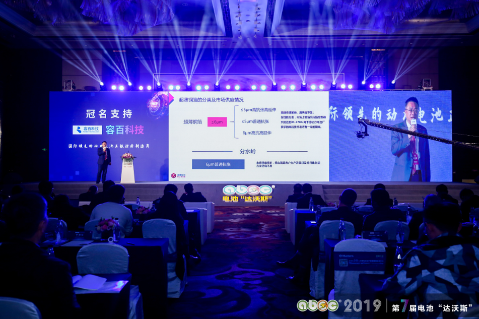 ABEC 2019│第7屆中國(guó)（常州·金壇）電池新能源產(chǎn)業(yè)國(guó)際高峰論壇現(xiàn)場(chǎng)