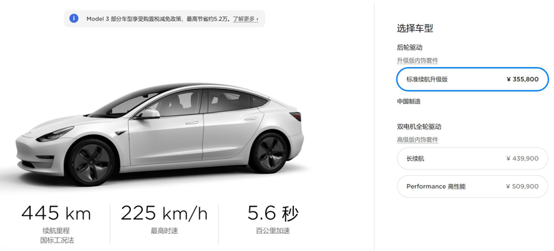 國產特斯拉Model 3開始交付 值得買嗎？