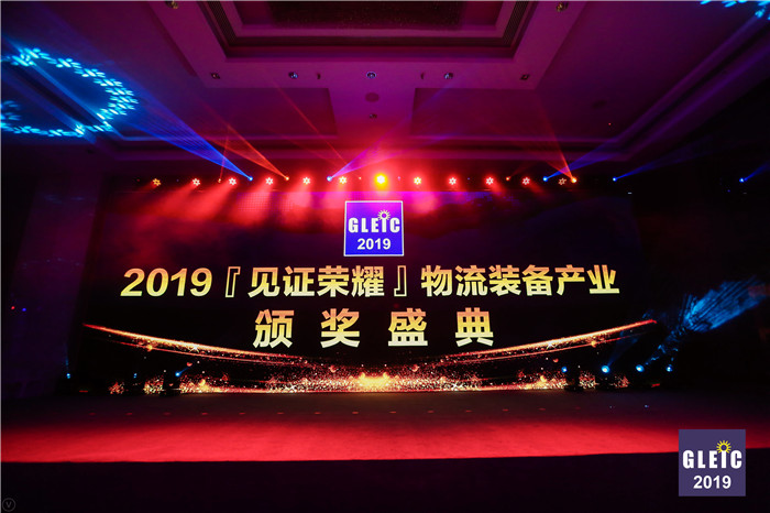 中鼎集成總經(jīng)理張科獲2019全球物流裝備企業(yè)家“創(chuàng)新人物”獎 中鼎集成總經(jīng)理張科獲2019全球物流裝備企業(yè)家“創(chuàng)新人物”獎