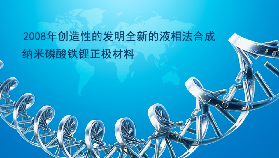 德方納米擬10億元擴產(chǎn)磷酸鐵鋰 面向正極材料中高端市場