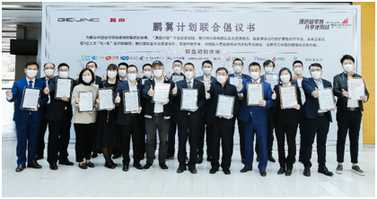 BEIJING汽車發(fā)布“鵬翼計劃”