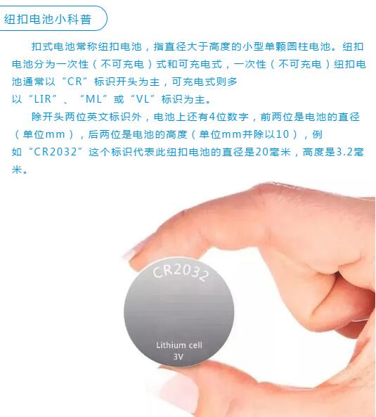 聯贏激光:紐扣電池激光焊接應用解決方案.jpg 聯贏激光:紐扣電池激光焊接應用解決方案.jpg