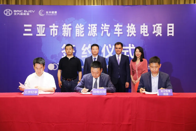 藍(lán)谷智慧能源海南首批換電項(xiàng)目簽約 今年8月底建成運(yùn)營(yíng)4座換電站