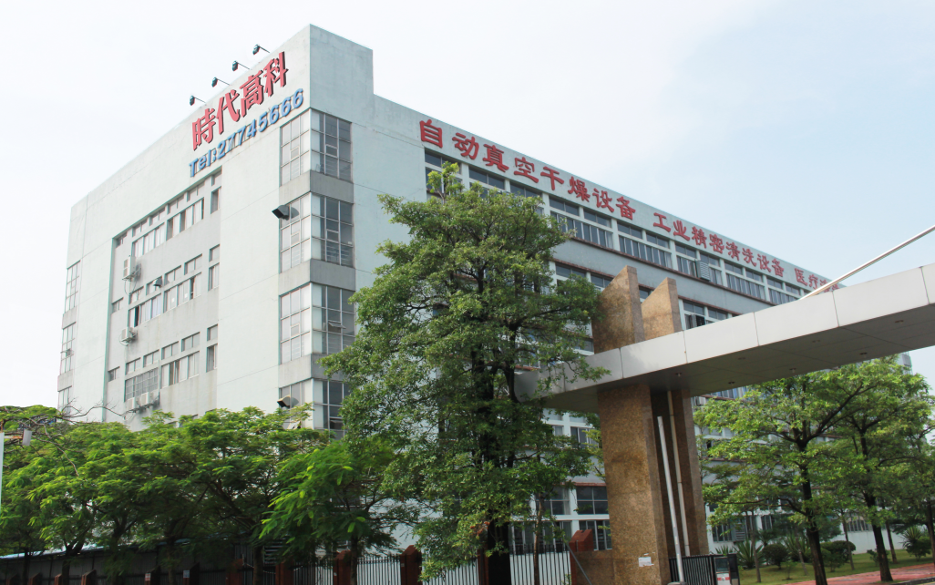 深圳市時(shí)代高科技設(shè)備股份有限公司
