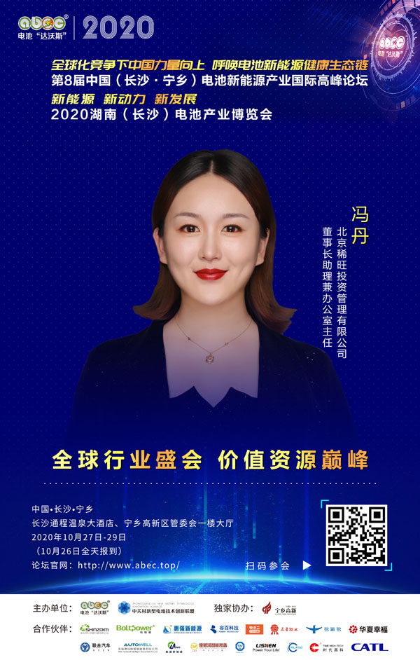 馮丹：選好賽道！和企業(yè)家一起做時間的朋友！