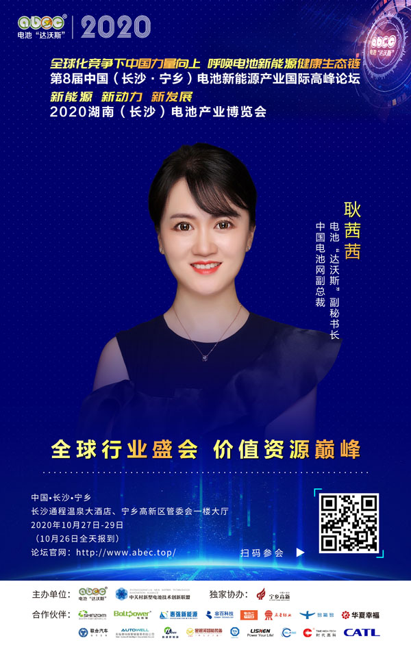 耿茜茜：ABEC，愿所有夢(mèng)想都實(shí)現(xiàn)，所有價(jià)值都如愿！
