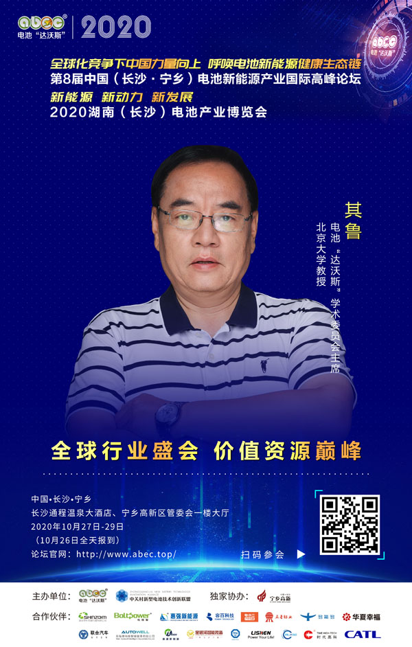 其魯：ABEC 8歲了！這個(gè)橋梁和紐帶越來越值得！