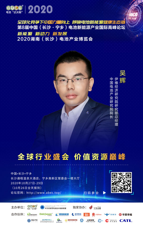 吳輝：我們抱團發(fā)展，贏在當(dāng)下！贏在趨勢！