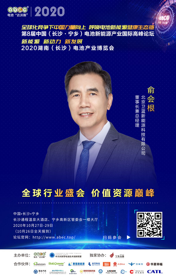俞會(huì)根：與天下正能量精英、能人同行逐夢，實(shí)現(xiàn)價(jià)值！