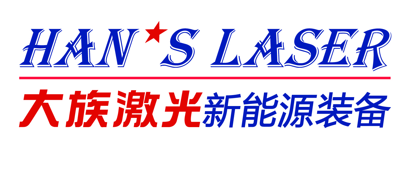 2020年中國(guó)電池行業(yè)優(yōu)秀供應(yīng)商：大族激光