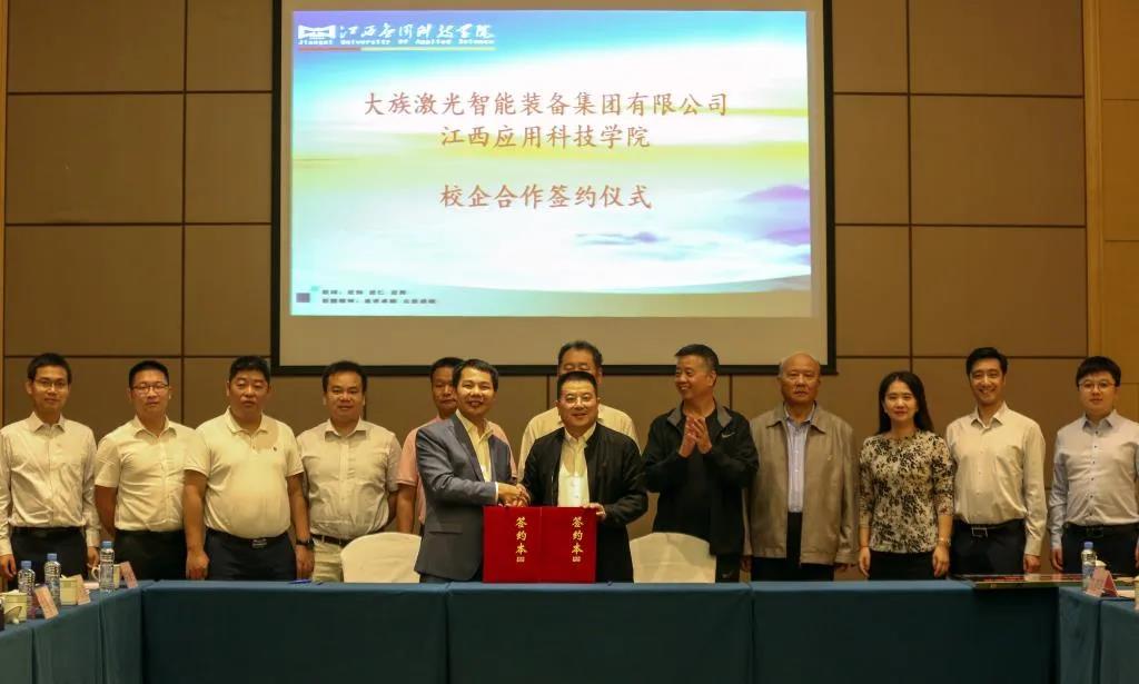 學(xué)校董事長黃玉林與大族激光智能裝備集團(tuán)有限公司總經(jīng)理陳焱代表雙方成功簽約并舉行智能制造產(chǎn)教研融合示范基地授牌儀式.jpg