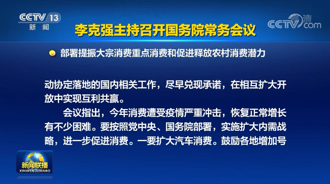 國務(wù)院：鼓勵(lì)各地增加汽車號牌指標(biāo)投放 加強(qiáng)充電樁建設(shè)
