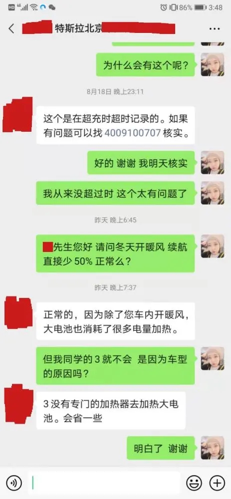 我和特斯拉的銷售溝通關于冬天Model S續航差的問題