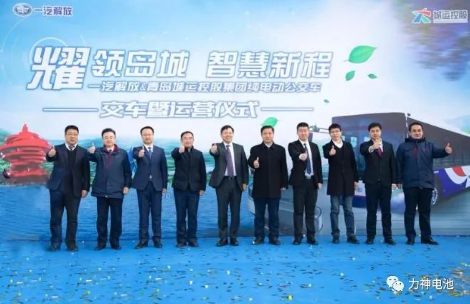 搭載青島力神電池 首批142輛一汽解放純電動(dòng)公交車(chē)交付