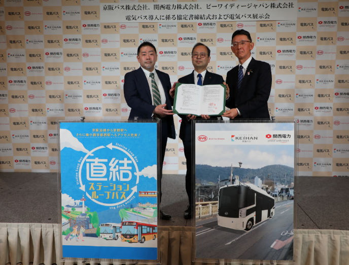 比亞迪日本有限公司執(zhí)行董事副社長花田晉作（左一）與京阪巴士總經(jīng)理鈴木一也（左二）及關西電力銷售及市場營銷部副總經(jīng)理藤野研一（右一）在活動現(xiàn)場合影留念
