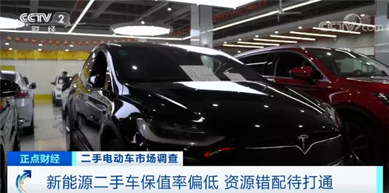 新能源二手車(chē)五折無(wú)人問(wèn)津 消費(fèi)者：越有折扣越不敢買(mǎi)
