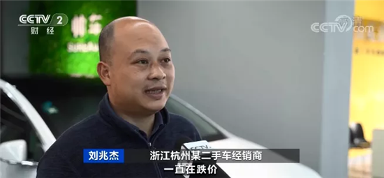 新能源二手車(chē)五折無(wú)人問(wèn)津 消費(fèi)者：越有折扣越不敢買(mǎi)