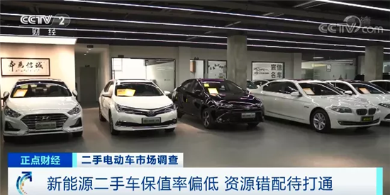 新能源二手車(chē)五折無(wú)人問(wèn)津 消費(fèi)者：越有折扣越不敢買(mǎi)