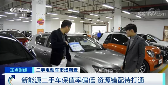 新能源二手車(chē)五折無(wú)人問(wèn)津 消費(fèi)者：越有折扣越不敢買(mǎi)