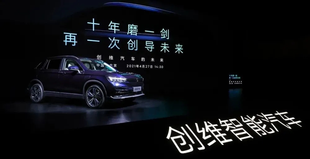 創(chuàng)維汽車(chē)