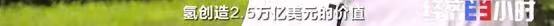 央視財經2-3.jpg