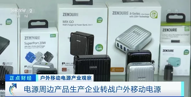 “戶外電源”賣爆了！火到?jīng)]庫存！“充電寶”企業(yè)紛紛轉(zhuǎn)戰(zhàn)生產(chǎn)它！到底是干啥的？