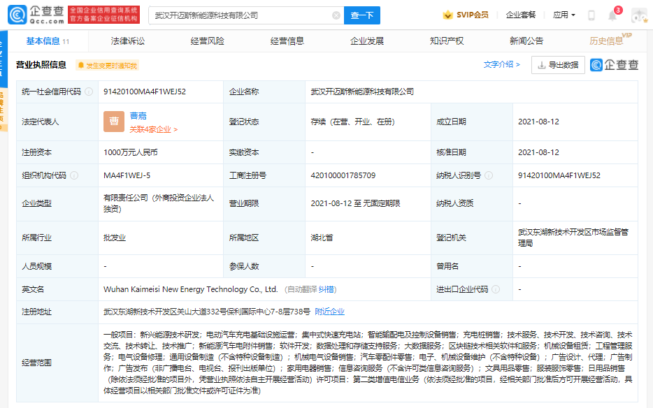 江淮汽車、大眾汽車等投資成立新能源科技公司 注冊(cè)資本1000萬