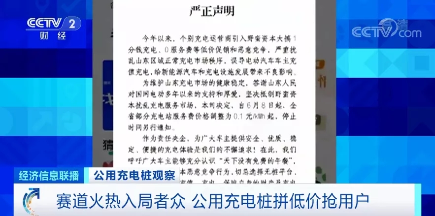又一“風(fēng)口”？！資本瘋狂涌入充電樁市場