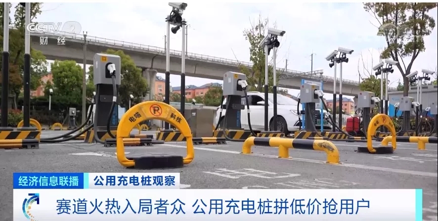 又一“風(fēng)口”？！資本瘋狂涌入充電樁市場