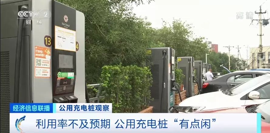 又一“風(fēng)口”？！資本瘋狂涌入充電樁市場