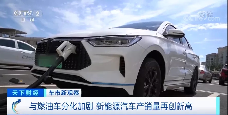 新能源車(chē),充電樁,鋰電材料