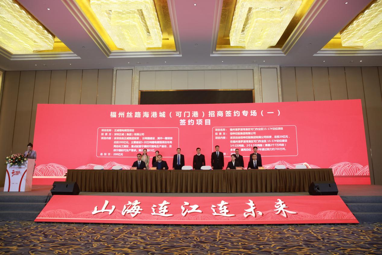 200億元！正威國際集團鋰電銅箔項目落戶福建福州