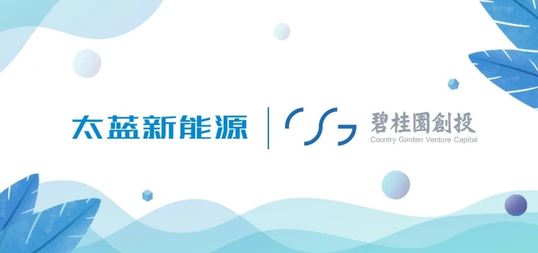 固態(tài)鋰離子電池初創(chuàng)企業(yè)太藍(lán)新能源完成A+輪融資