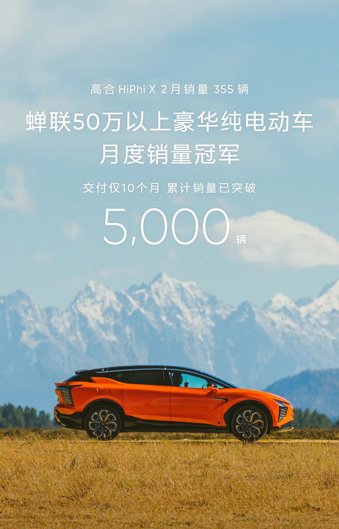 高合汽車