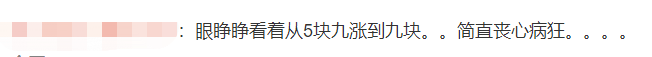 網友針對此次油價上調的評論